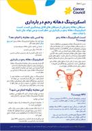 Cervical screening in pregnancy dari