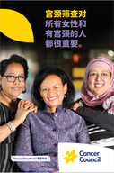 Cervical screening simplified chinese