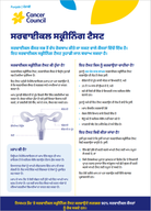 Cervical screening fact sheet punjabi