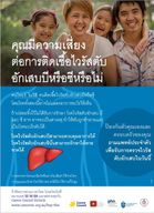 Thai english hepatitis poster