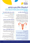 Cervical screening in pregnancy dari